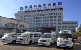 秦皇島工人醫(yī)院醫(yī)聯(lián)體平臺