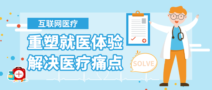 科技如何重塑現(xiàn)代醫(yī)療服務(wù)體系