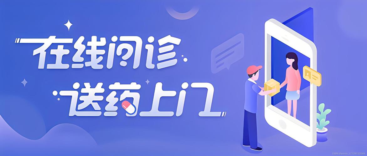 在線問診與線下問診：全面解析兩種就醫(yī)模式的優(yōu)劣勢