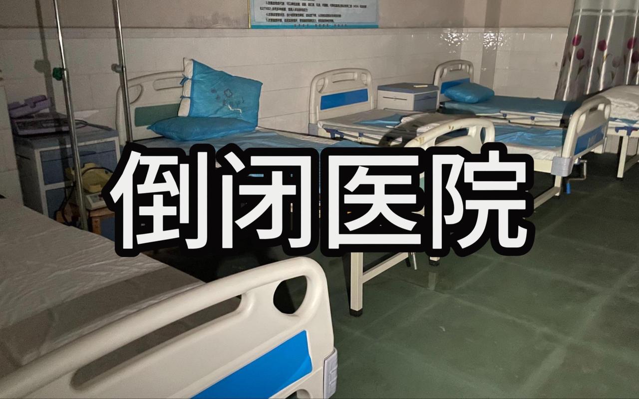 互聯(lián)網(wǎng)醫(yī)院面臨倒閉？深度解析行業(yè)現(xiàn)狀與發(fā)展出路