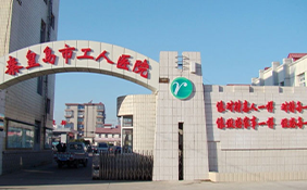 工人醫(yī)院智慧醫(yī)聯(lián)平臺