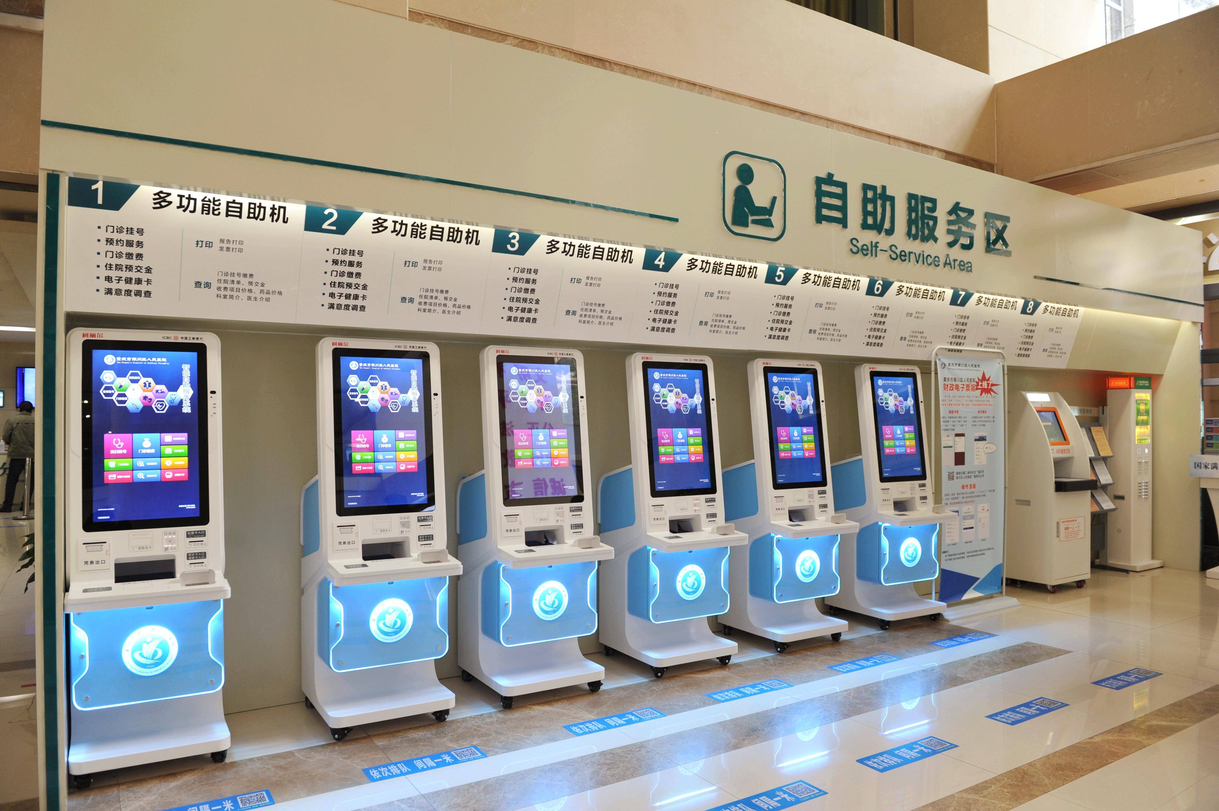 醫(yī)院自助機功能——提升就醫(yī)效率的智能助手