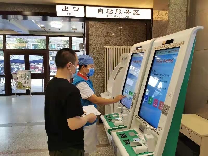 醫(yī)院自助機怎么打印報告單？