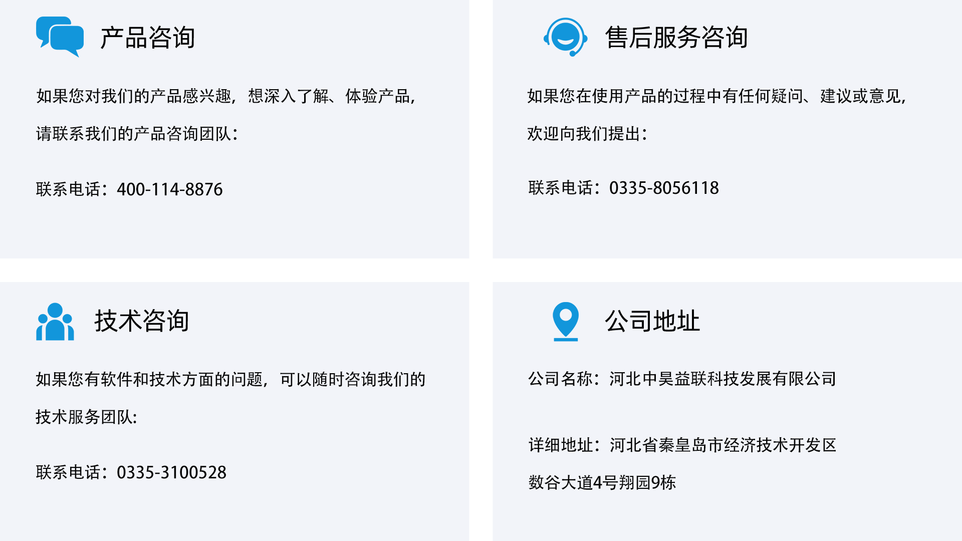 聯(lián)系我們