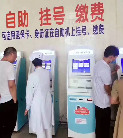 醫(yī)院自助機(jī)如何掛號(hào)？