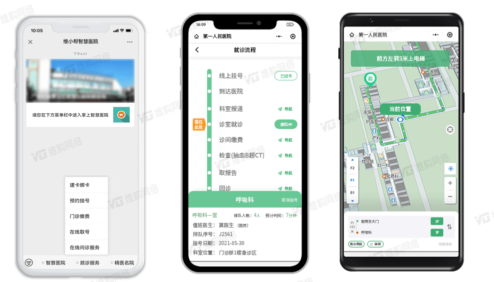醫(yī)院智慧導(dǎo)航系統(tǒng)怎么使用？