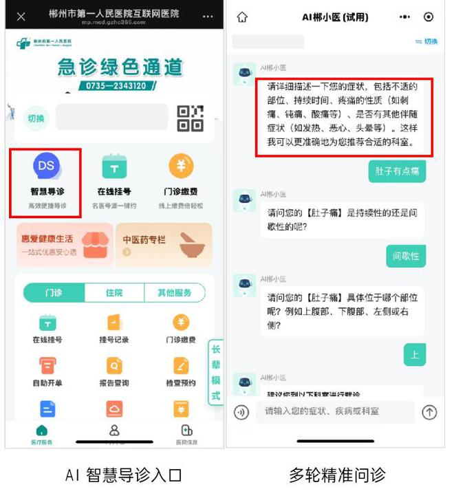 智能導診陪診系統(tǒng)：重塑現(xiàn)代就醫(yī)體驗的全方位解決方案