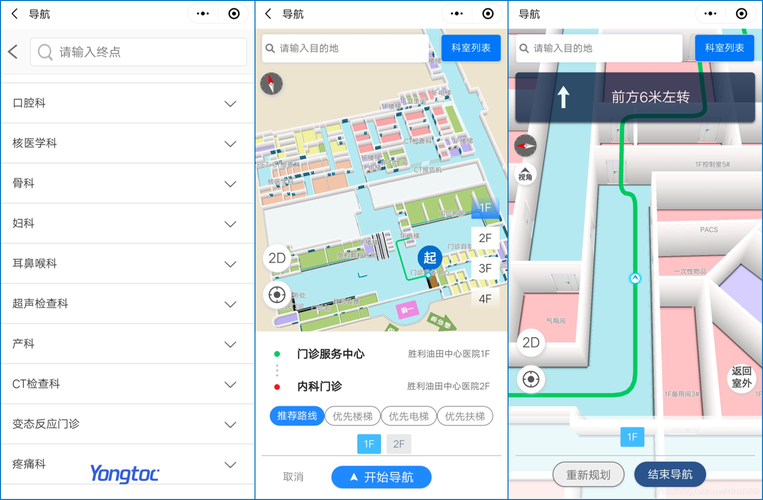 新技術(shù)AI賦能醫(yī)院智慧導(dǎo)航：重塑智慧就醫(yī)新體驗(yàn)